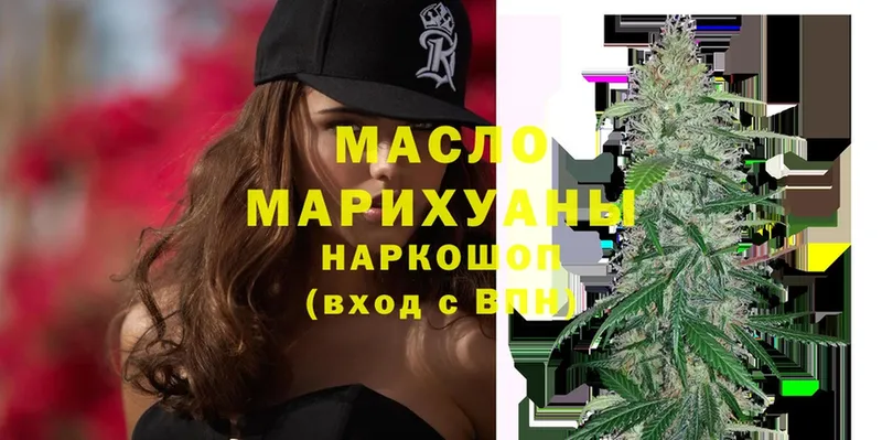 наркотики  MEGA tor  ТГК THC oil  Боровск 